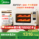 美的P40pro風(fēng)平爐一體家用多功能烤箱 水霧補濕/PID3.0控溫/多層同烤免預(yù)熱/熱風(fēng)空氣炸 Pro