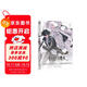 【贈書(shū)簽+藏書(shū)票】時(shí)光代理人8  時(shí)光代理人官方美術(shù)設定集 羅翔、彭昱暢視頻推薦 大陸動(dòng)漫漫畫(huà)國漫高分作品