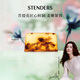 施丹蘭（STENDERS）菩提花手工皂香氛皂進(jìn)口沐浴潔面皂100g 男女友禮物