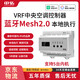 中弘真藍牙mesh2.0中央空調控制器B19室外機網(wǎng)關(guān)VRF遠程控制多聯(lián)機 B19mesh2.0一拖五