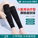 Panapopo醫(yī)用級(jí)靜脈曲張彈力襪壓力男女襪術(shù)后護(hù)小腿防血栓透氣輔助襪XL