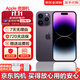 Apple【即將售完】蘋(píng)果iPhone14promax 蘋(píng)果14plus雙卡 全網(wǎng)通 5G手機 14ProMax 6.7英寸 暗夜紫 1TB【店保2年+配件禮包】