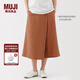 無(wú)印良品（MUJI）女式漢麻混斜紋寬版裙褲 褲子女款休閑褲25年夏季 女裝 BE1VYC5S 煙熏橙色 XL （165/74A）