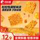 比比贊（BIBIZAN）蟹黃味糯米鍋巴500g童年懷舊小吃辦公室餅干膨化休閑零食品