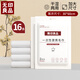 無(wú)印良品一次性毛巾加大加厚旅行酒店出差用品便攜30*60cm16條