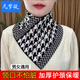 凡夢(mèng)凝冬季圍巾三角巾男女圍脖加厚保暖防寒護頸椎脖套羽絨服防臟污學(xué)生 加厚三角巾-黑色千鳥(niǎo)格