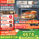 美的（Midea）【國家補(bǔ)貼】微霸R6蒸烤箱一體機(jī)嵌入式微蒸烤炸燉5合1 55L大容量雙彩屏家用蒸烤箱搪瓷內(nèi)膽GR6 【行業(yè)領(lǐng)航】脫脂微蒸烤炸