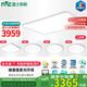 雷士（NVC）吸頂燈客廳燈ed臥室燈語音智能全光譜健康護眼燈具未來光包安裝