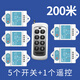 品禾遙控開(kāi)關(guān)220V無(wú)線(xiàn)遙控吸頂燈家用電源控制器燈可穿墻搖控多路電燈 200米一拖五（1個(gè)多鍵遙控器+5個(gè)開(kāi)關(guān)）