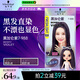 施華蔻（Schwarzkopf）斐絲麗黑發(fā)直染染發(fā)霜7-998黑加侖紫 染發(fā)劑染發(fā)膏潮流 免漂彩染