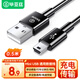 畢亞茲 USB2.0轉Mini USB數據連接線(xiàn) 平板移動(dòng)硬盤(pán)行車(chē)記錄儀數碼相機攝像機T型口充電老式連接線(xiàn) 0.5米