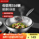 美廚（maxcook）316不銹鋼炒鍋 帶蓋鍋具30cm三層鋼鍋 電磁爐燃氣爐通用MCC2249