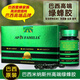 巴西綠蜂膠原裝進口KingsGel皇冠蜂膠軟膠囊澳洲6瓶裝ABV 6瓶一箱