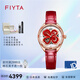 飛亞達(dá)（FIYTA）四葉草系列鑲鉆鏤空女士全自動(dòng)機(jī)械表 冷琺瑯工藝盤面女士手表 【中國紅】LA862032.PRRS
