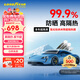固特異（Goodyear）汽車(chē)貼膜 金剛系列汽車(chē)隔熱膜汽車(chē)膜玻璃膜車(chē)窗膜汽車(chē)膜全車(chē)膜防曬隔熱防爆太陽(yáng)膜