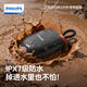 飛利浦（PHILIPS）TAS1160戶(hù)外騎行藍牙音箱迷你小音響便攜式隨身跑步運動(dòng)自行車(chē)音箱帶騎行支架男女生日禮物