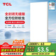 TCL廚房燈全光譜高顯指LED集成吊頂燈鋁扣板平板廚衛(wèi)燈浴室燈300*600