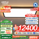 歐普（OPPLE）全光譜護(hù)眼吸頂燈客廳燈智能LED微棱鏡側(cè)發(fā)光照明燈具簡約光階