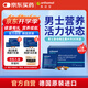 奧適寶（ORTHOMOL）男士復合維生素片30袋 男士專用維生素b族多維元素片鋅鎂片營養(yǎng)包