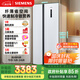 西門(mén)子（SIEMENS）502升變頻無(wú)霜對開(kāi)門(mén)冰箱 家電國家補貼以舊換新 雙開(kāi)門(mén)家用大容量長(cháng)效保鮮超薄嵌入白KA50NE20TI
