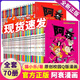 【現貨任選】阿衰正版漫畫(huà)大全集on line1-70冊全套小學(xué)生小人書(shū)啊衰迷你加厚正版續集全集爆笑校園呆頭兒童小學(xué)生男孩漫畫(huà)書(shū)少兒貓小樂(lè )搞笑幽默笑話(huà)大王故事書(shū)繪本小書(shū)漫畫(huà)派對卡通故事會(huì )叢書(shū)珍藏版無(wú)注音