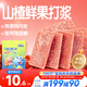 小鹿藍(lán)藍(lán) 雞內(nèi)金六物山楂片 寶寶兒童零食添加雞內(nèi)金獨(dú)立小包裝 60g 