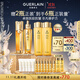 嬌蘭（Guerlain）抗皺緊致套裝全新第四代復(fù)原蜜雙效精華護(hù)膚品禮盒生日禮物送女友