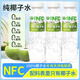 愉果先生100%NFC荔枝汁飲料罐裝整箱 100%NFC椰子水 350mL*6瓶