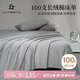 La Torretta床單單件 100支長絨棉純色全棉酒店床上被單床罩 淺灰245*270cm