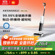 米家小米無(wú)線(xiàn)洗地機2C 家用吸拖洗一體 實(shí)時(shí)電解水殺菌 沿邊掃拖自清潔 手持吸塵滾刷防纏繞