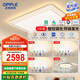 歐普照明（OPPLE）全光譜護(hù)眼吸頂燈客廳燈照明智能燈具云驍 3室2廳【包安裝】