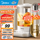 美的（Midea）【國家補貼】養(yǎng)生壺煮茶壺茶漏電水壺304316不銹鋼24小時長效預約智能電水壺辦公室燒水壺煮花茶壺 304不銹鋼茶漏 1.5L