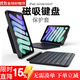 吼猴iPad mini7鍵盤(pán)保護套mini6鍵盤(pán)保護殼二合一可磁吸拆分旋轉多功能保護套專(zhuān)用8.3英寸 黑色