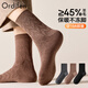 歐迪芬3雙男士襪子男秋冬40%綿羊毛加絨加厚中長(cháng)筒抑菌防臭保暖休閑襪