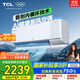 TCL空調大1.5匹小藍翼Q7Max AI健康空調 新風(fēng)大新風(fēng)量節能冷暖KFR-35GW/YQ7Ga+B1家電國家補貼