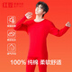 紅豆內衣男純棉秋衣秋褲圓領(lǐng)男士打底套裝 大紅 175/100 