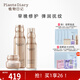 植物日記金鉆臻顏套裝水乳精華保濕緊致抗皺禮盒淡紋女士護膚品補水禮物 金鉆水180ml+乳液110ml+眼霜20g