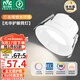 雷士（NVC）LED筒燈客廳臥室嵌入式天花燈7瓦白色暖白全光譜護眼【光華】Ra98