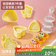 杰凱諾（Jekero）寶寶飯團(tuán)模具搖搖樂搖飯團(tuán)神器壽司工具磨具壽司模具 七件套