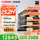 AMD銳龍R7 9800X3D主機組裝電腦RTX5080 RX9070XT顯卡直播電競設計臺式電腦主機DIY組裝機 銳龍7 9800X3D+RTX5070Ti丨配四 主機套件