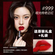 歐迪奧口紅正裝999絲絨888啞光唇膏滋潤情人節520送女友生日禮盒套裝 999#傳奇正紅#啞光