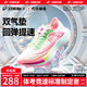 音速貓【冠軍同款】逆天PRO1.5跑步鞋全掌碳板雙氣墊跑鞋體考體側(cè)訓(xùn)練鞋 粉發(fā)圖強(qiáng)【官方終身質(zhì)?！?43 (265mm)