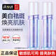 珀萊雅光學(xué)瓶精華液雙白瓶精華液美白淡斑淡化痘印提亮膚色緊致護膚品女 光學(xué)瓶精華30ml*2