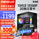 雷索 i3 12100F升13100F/RTX3050/3060 12G吃雞游戲辦公電腦臺式機組裝電腦主機DIY整機全套組裝機 配置一i3 13100F丨128G丨2G獨立顯卡