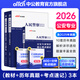 中公教育2025國(guó)省考公安基礎(chǔ)知識(shí)人民警察考試用書公安專業(yè)知識(shí)申論行政職業(yè)能力測(cè)驗(yàn)通用版多套裝人民警察特警獄警輔警協(xié)警協(xié)管員司法警察文職等公安機(jī)關(guān)公務(wù)員招警考試通用河南北安徽吉林湖北山東甘肅廣東深圳 