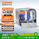 歐司朗（OSRAM）汽車氙氣大燈疝氣燈泡 D1S CBA【6000K 35W】德國(guó)進(jìn)口(對(duì)裝)