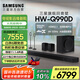 三星（SAMSUNG）HW-Q990D/XZ全景聲11.1.4聲道 無線環(huán)繞 投影儀電視游戲音響 回音壁家庭影院HDMI2.1 智能APP操控
