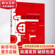 公共經(jīng)濟(jì)學(xué) 第3版 中國人民大學(xué)出版社 高培勇 編 書籍
