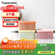 特百惠（Tupperware）冷藏400ml*3保鮮盒蔬菜水果收納盒食品級冰箱儲物盒密封不串味