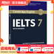 新東方IELTS劍橋雅思真題2025學術(shù)類雅思官方真題集4-19-20IELTS 雅思命題方出品雅思教材全套學術(shù)A類 劍7真題 學術(shù)類/培訓類通用